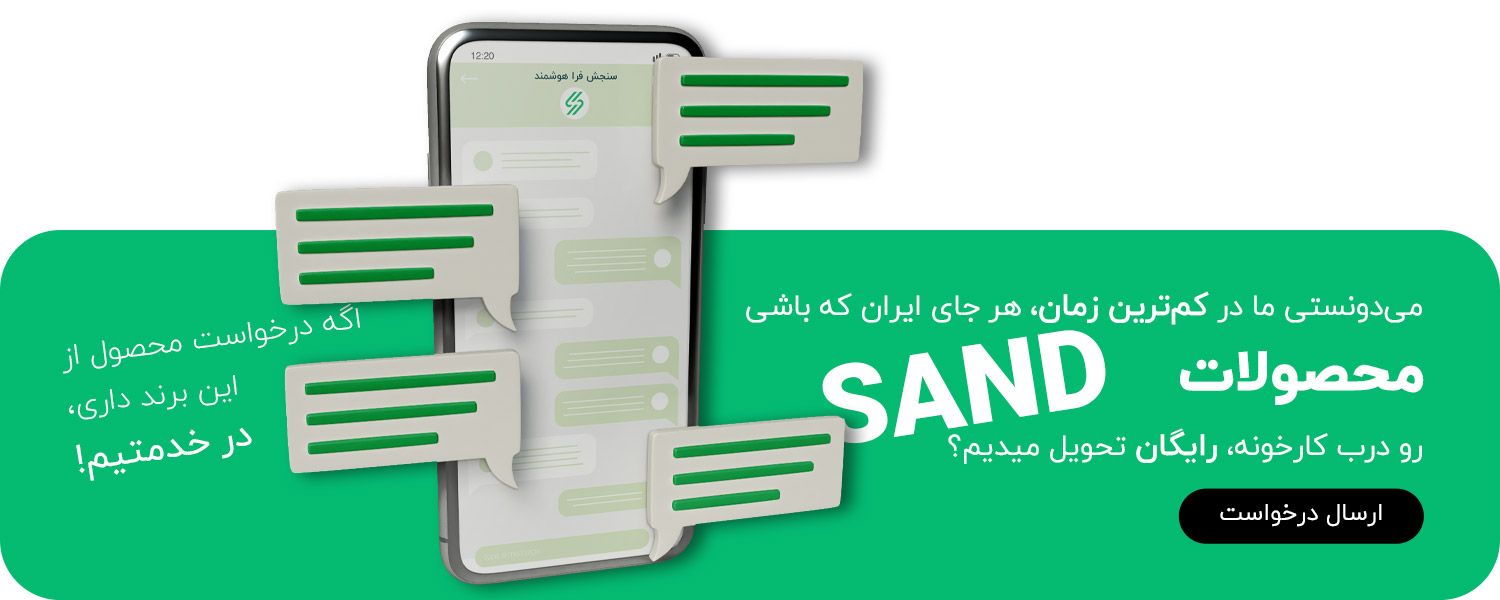 بنر درخواست محصول از شرکت سند الکترونیک و ارسال رایگان درب کارخانه به سراسر ایران