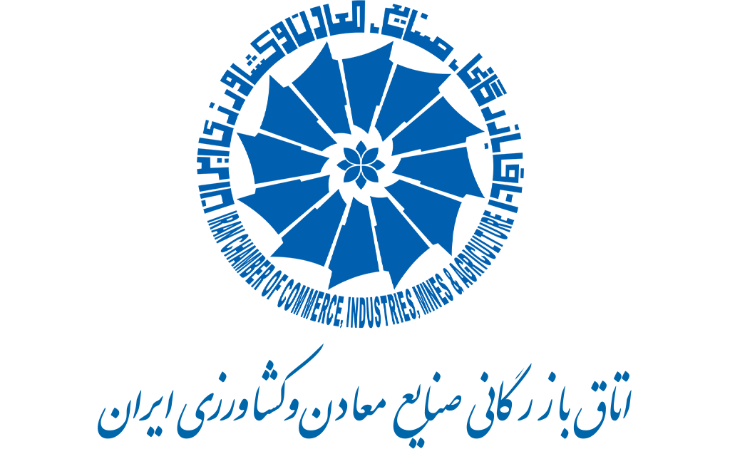 اتاق بازرگانی صنعت معدن و کشاورزی ایران