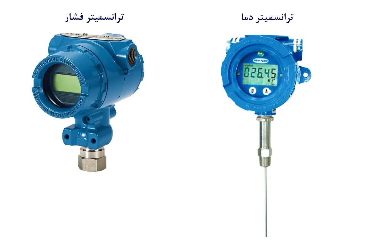 ترانسمیتر فشار و ترانسمیتر دما