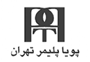 مشتری‌مان شرکت پویا پلیمر تهران